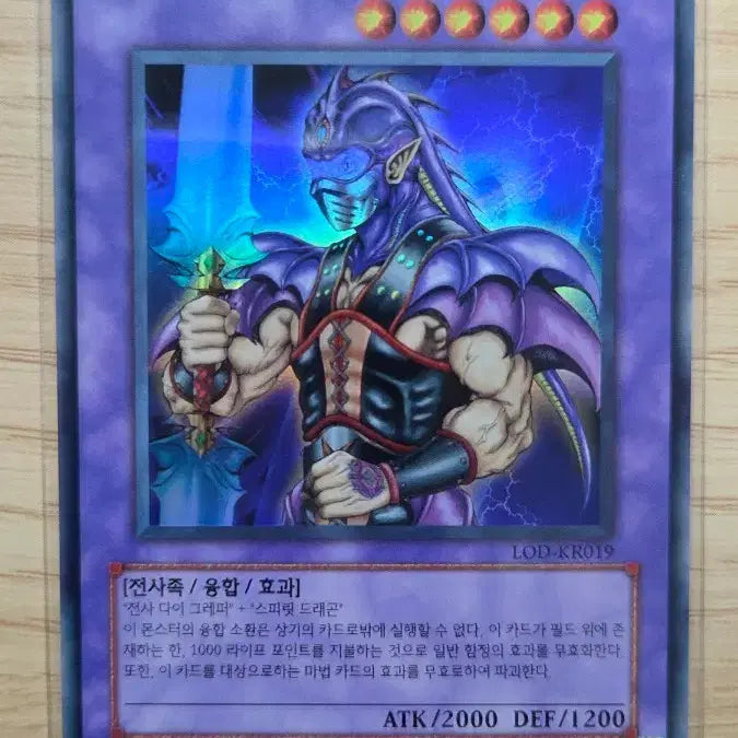 [BUNJANG] Dragon Warrior LOD-KR019 SR / 드래곤 워리어 LOD-KR019 SR