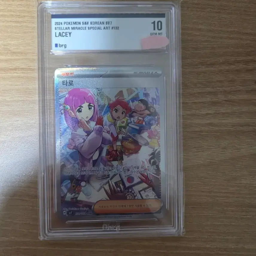 [BUNJANG] Pokemon Card Taro SAR (BGS 10 Grade) / 포켓몬카드판매합니다.(타로 SAR 10등급)