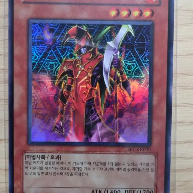 [BUNJANG] Blood Magician - Sorcerer of Purgatory - FET-KR020 SR / 블러드 매지션-연옥의 마술사- FET-KR020 SR