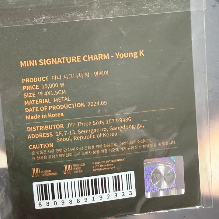 [BUNJANG] DAY6 Young K Mini Signature Charm Bass Keychain (Sealed) / (미개봉) 미니 시그니처 참 - 영케이 베이스 키링