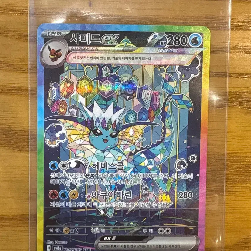 [BUNJANG] Pokemon Card Vaporeon SAR / 포켓몬 카드 샤미드 sar