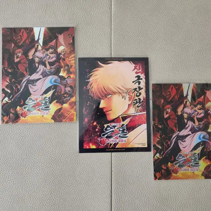 [BUNJANG] Gintama: The Great Yoshiwara Fire Arc Art Cards Bundle Set (2 Cards) / 2장 일괄) 아트카드 은혼 요시와라 대염상 신극장판
