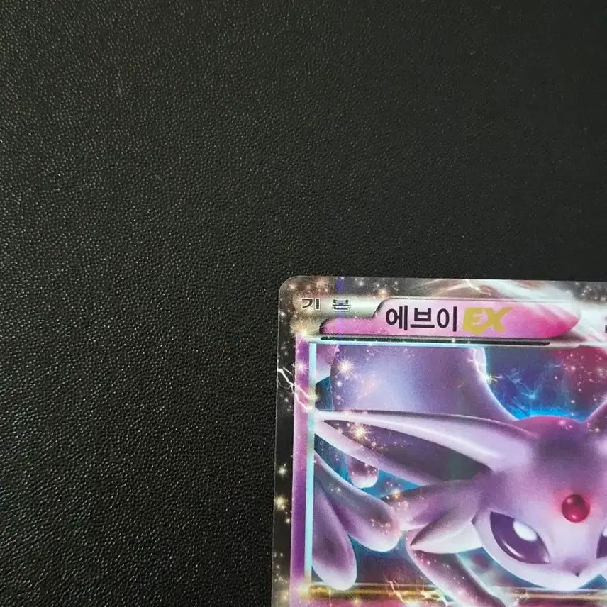 [BUNJANG] Pokemon Card Eevee EX 035/080 RR XY9 (2016) / 포켓몬카드 에브이 EX 035/080 RR XY9 (2016)