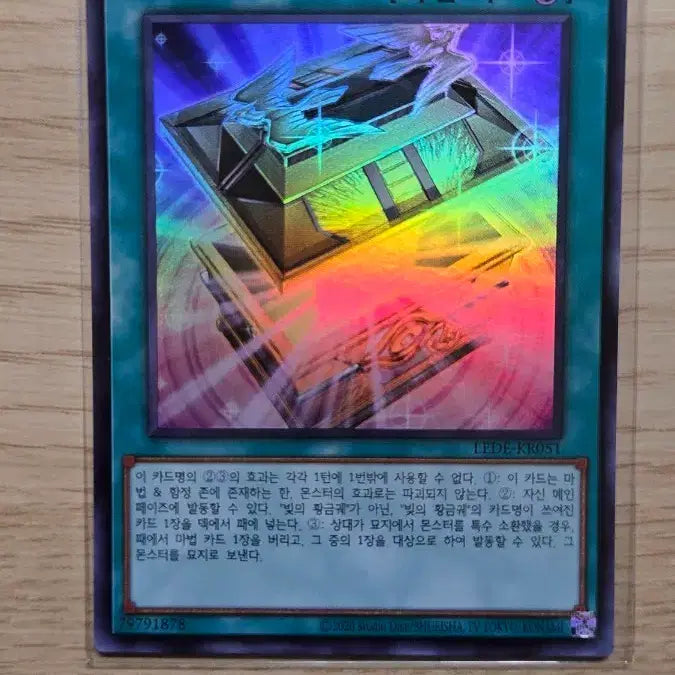 [BUNJANG] The Golden Apple of Light LEDE-KR051 UR / 빛의 황금궤 LEDE-KR051 UR