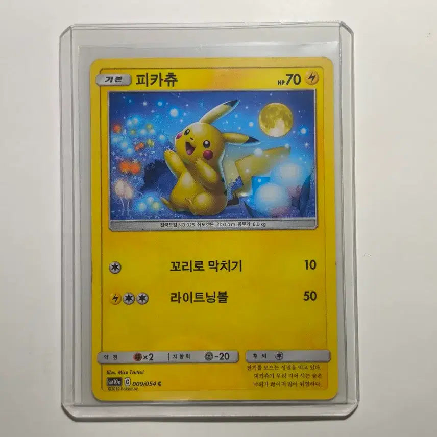[BUNJANG] Pokemon Pikachu "Moon Viewing" Card (009/054 SM10a) / 포켓몬 카드 달구경 피카츄c 009/054 sm10a
