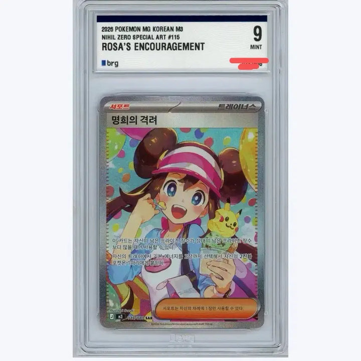[BUNJANG] Pokemon Card Nurse Joy&