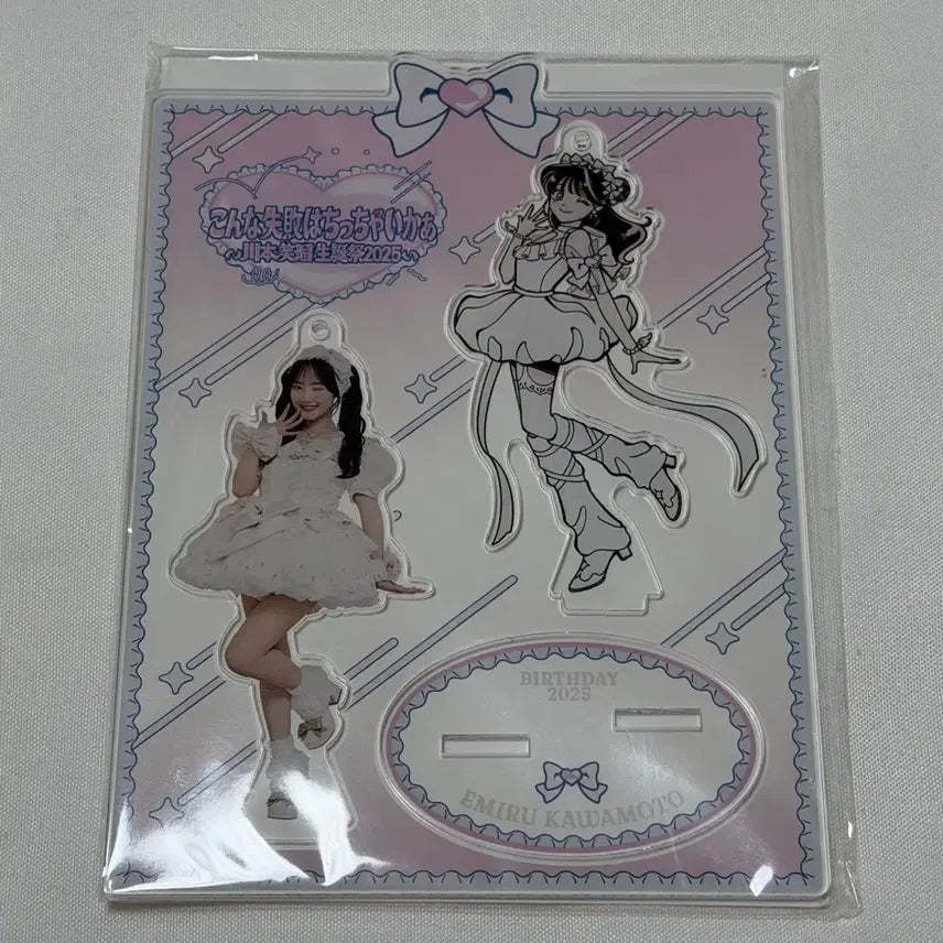 [BUNJANG] Cutestreet Cutestore Kawamoto Emiru Birthday Acrylic Stand / 큐티스트리트 큐스토 카와모토 에미루 생탄 아크릴 스탠드 아크스타
