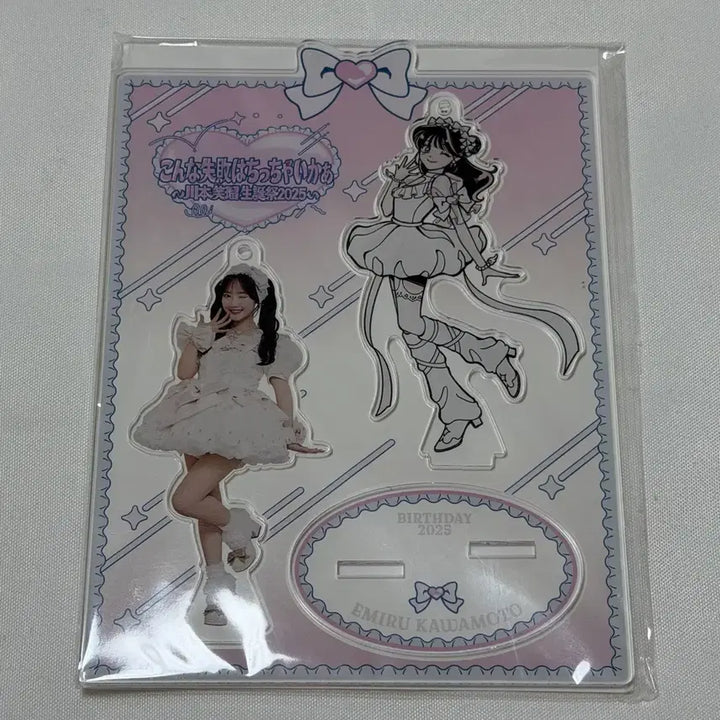[BUNJANG] Cutestreet Cutestore Kawamoto Emiru Birthday Acrylic Stand / 큐티스트리트 큐스토 카와모토 에미루 생탄 아크릴 스탠드 아크스타