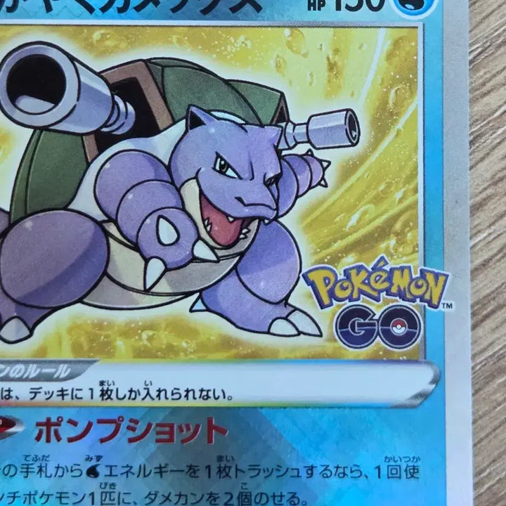 [BUNJANG] Pokemon GO Shining Blastoise K (Japanese Edition) / [일판/일본판] A급! 포켓몬 카드 포켓몬고 찬란한 거북왕 K Pokemon GO
