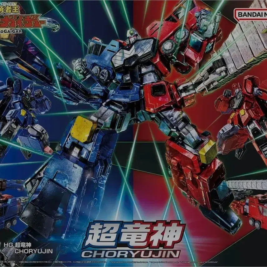 [BUNJANG] HG Dragonar / HG 초룡신 팝니다.