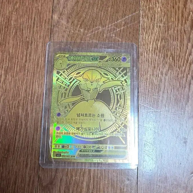 [BUNJANG] Pokemon Card Mega Gardevoir EX mur / 메가 가디안 EX mur 포켓몬카드
