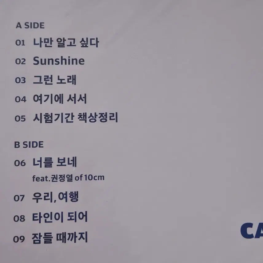 [BUNJANG] Soran 3rd Album &