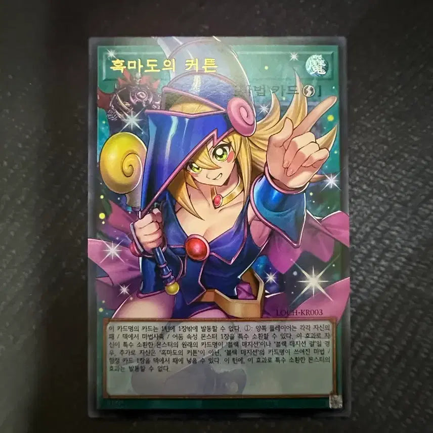 [BUNJANG] Yu-Gi-Oh! Card The Black Magician&