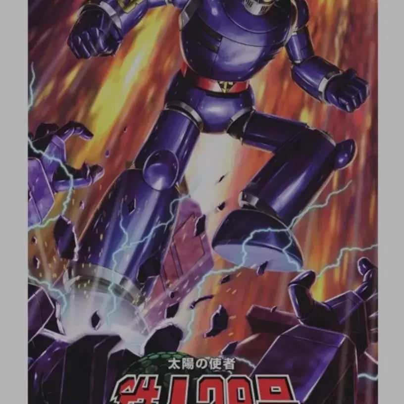 [BUNJANG] MODEROID Tetsujin 28-go / 모데로이드 철인28호 팝니다.