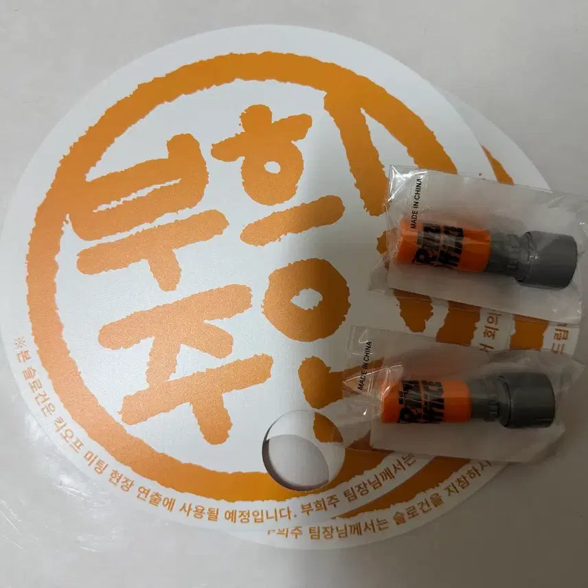 [BUNJANG] RIIZE Cheonil Party Gift Set (Stamp Fan) / 라이즈 riize 천일파티 입장선물 (도장 부채)