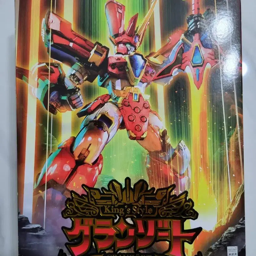 [BUNJANG] MODEROID King&