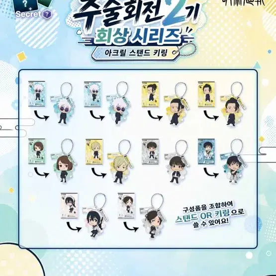 [BUNJANG] Jujutsu Kaisen Season 2 Recollection Series Acrylic Stand &amp; Keyring / 주술회전 2기 회상 시리즈 아크릴 스탠드 키링