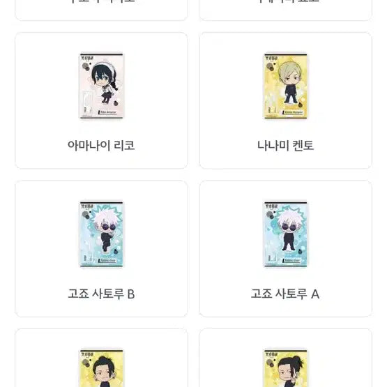 [BUNJANG] Jujutsu Kaisen Season 2 Recollection Series Acrylic Stand &amp; Keyring / 주술회전 2기 회상 시리즈 아크릴 스탠드 키링
