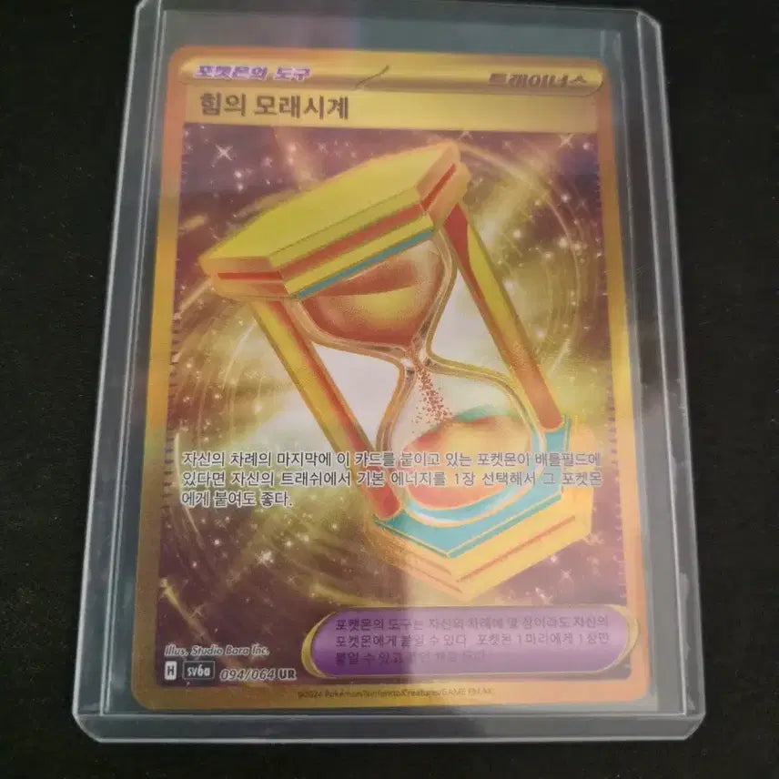 [BUNJANG] Umbreon EX 217/187 SAR / 블래키 EX 217/187 SAR