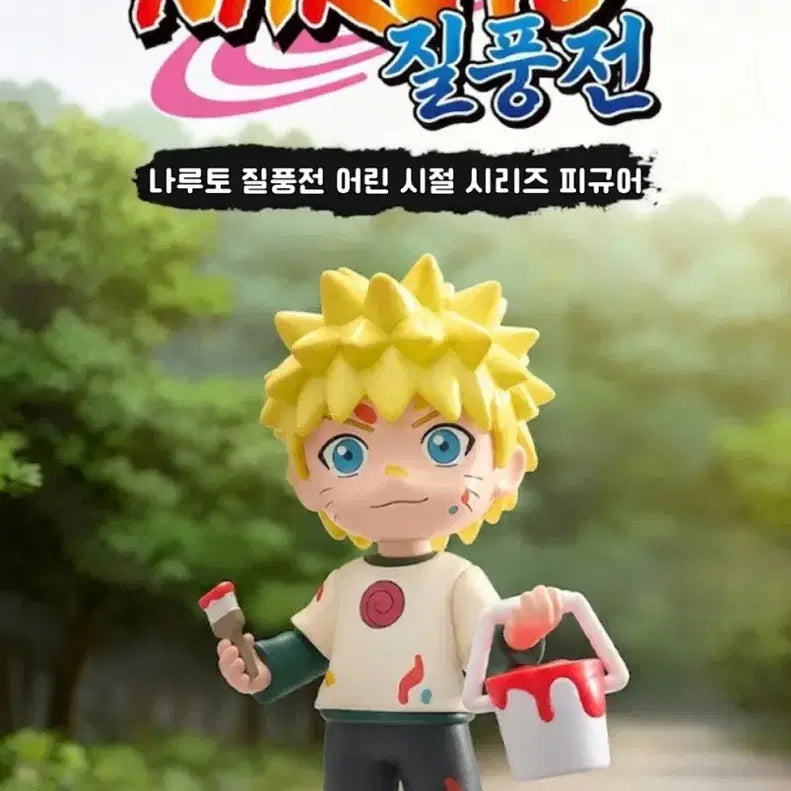 [BUNJANG] Popmart Naruto Childhood Figure / 팝마트 나루토 유년기 어린시절 나루토 피규어