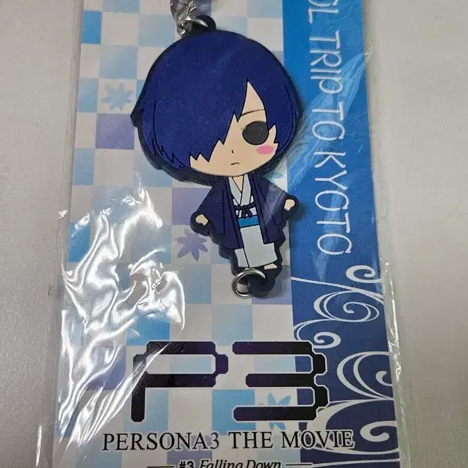 [BUNJANG] Persona 3 The Movie Keychain / 페르소나3 더 무비 키링