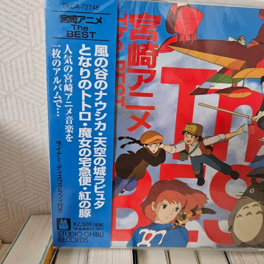 [BUNJANG] Hayao Miyazaki Studio Ghibli Animation Best OST Compilation CD / 새상품)미야자키 하야오 스튜디오 지브리 애니메이션 베스트 OST