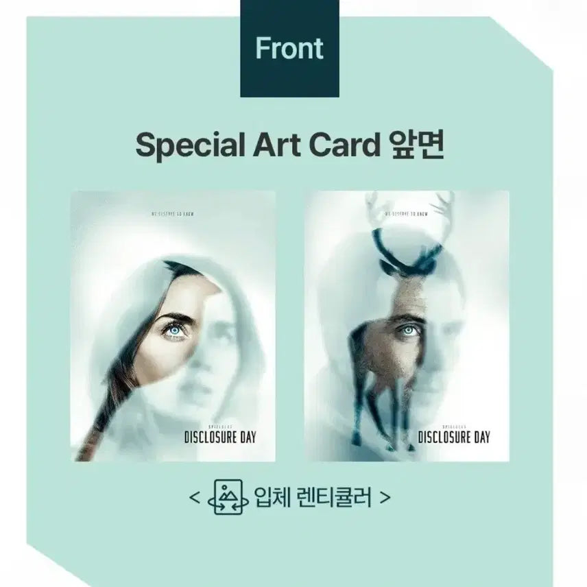 [BUNJANG] Disclosure Day Art Card / 디스클로저 데이 아트 카드