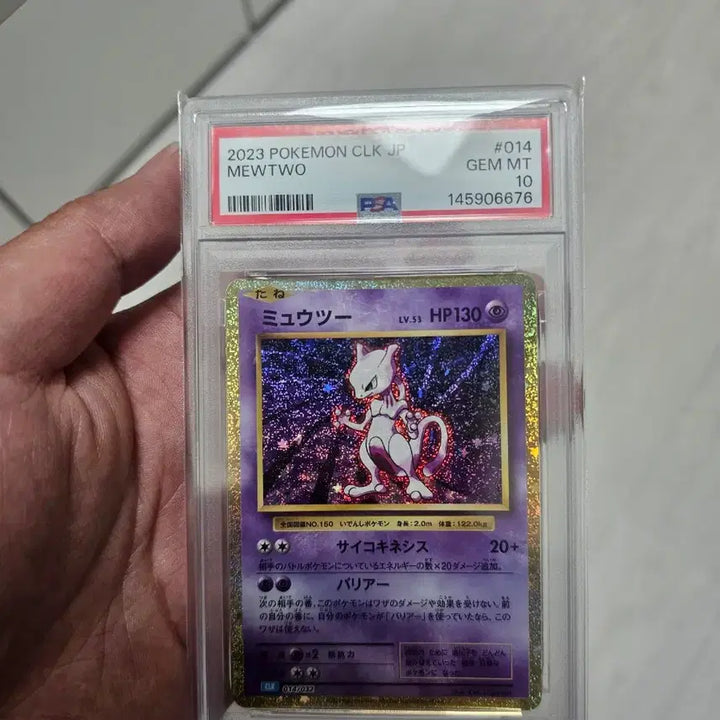 [BUNJANG] Pokemon Card Classic Mewtwo PSA 10 / 포켓몬 카드 클래식 뮤츠 PSA10 판매.