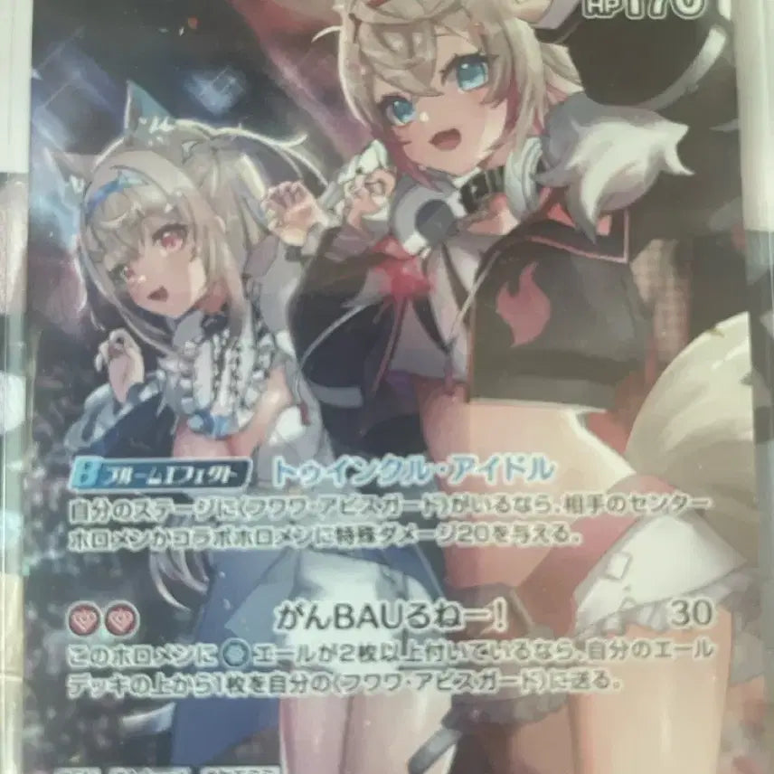 [BUNJANG] Hololive OCG Fuwamoco SR Card / 홀로라이브 OCG 후와모코 SR 카드 판매
