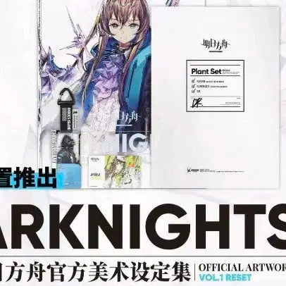 [BUNJANG] Arknights Official Art Book VOL.1 RESET / 명일방주 공식 아트북 VOL.1 RESET