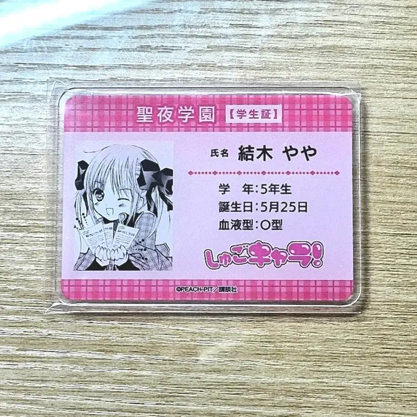 [BUNJANG] Shugo Chara! Amu Hinamori Original Art Acrylic Student ID Card / 캐캐체 캐릭캐릭체인지 유이 원화 아크릴 학생증 카드