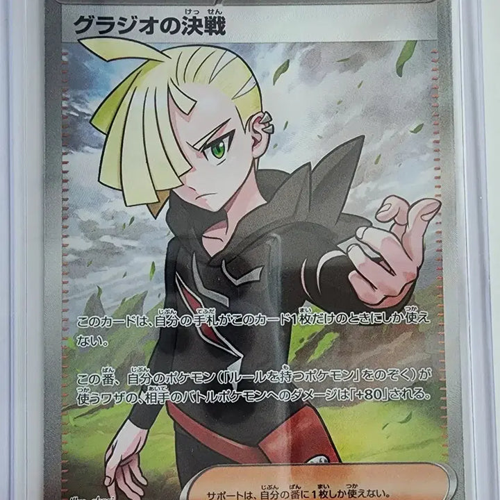 [BUNJANG] Pokemon Card Gladeon&