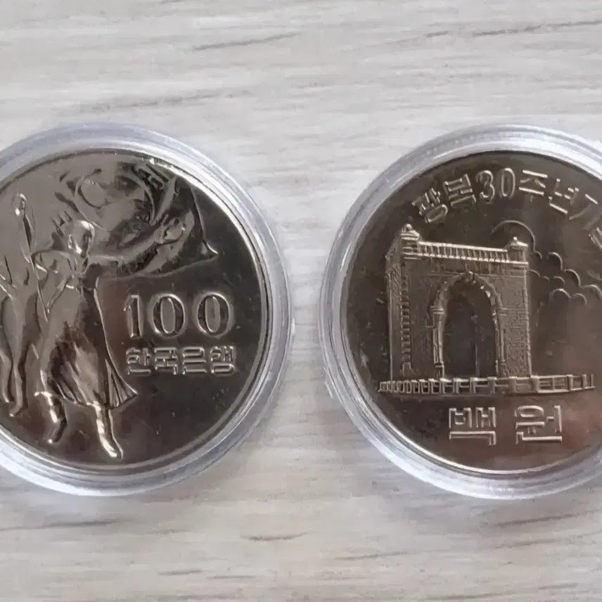 [BUNJANG] Korean 100 Won Coin 30th Anniversary Liberation Unused Bundle Set / 광복30주년 100원 동전 미사용 2개일괄