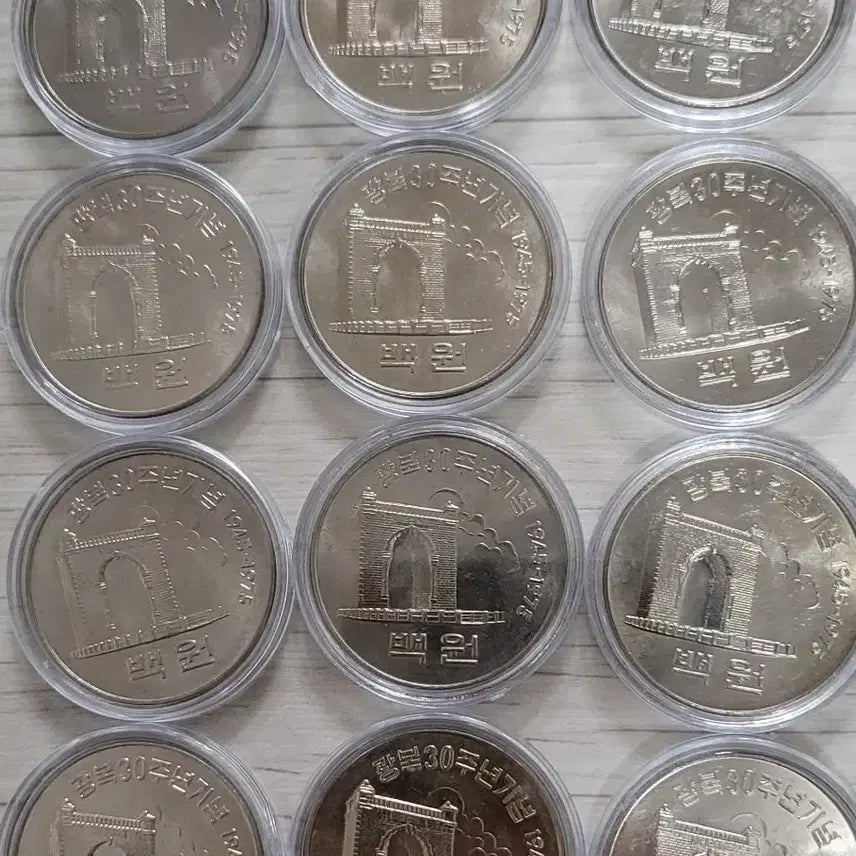 [BUNJANG] Korean 100 Won Coin 30th Anniversary Liberation Unused Bundle Set / 광복30주년 100원 동전 미사용 2개일괄
