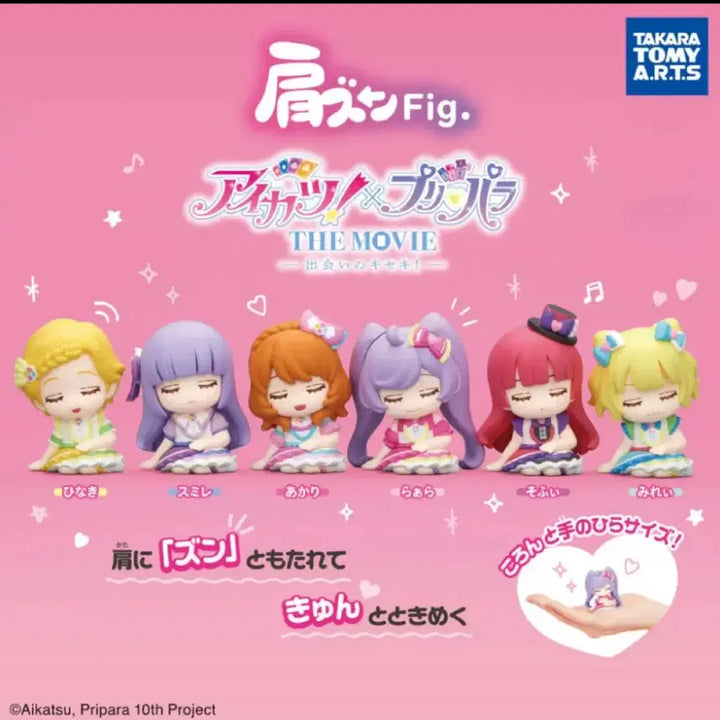 [BUNJANG] Pripara Sophie Starpara Shoulder Tack Figure Gacha / 프리파라 소피 스타파라 어깨쿵 피규어 가챠
