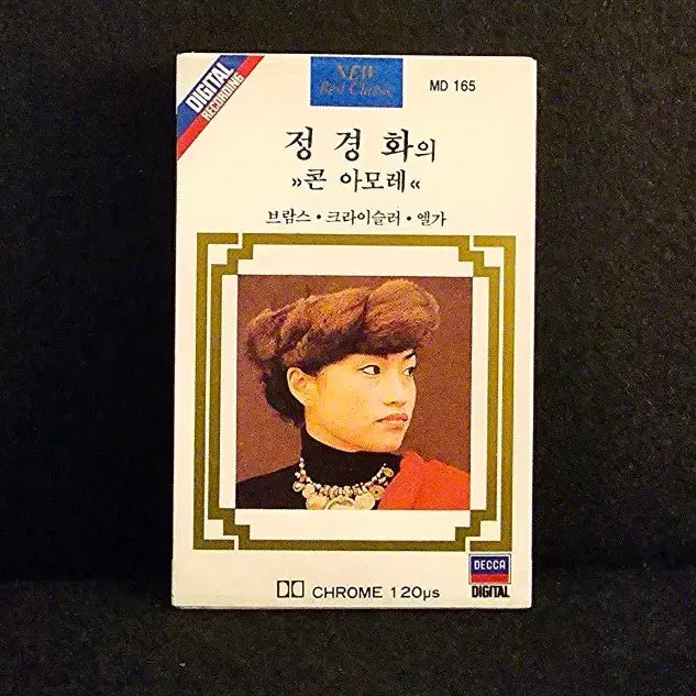 [BUNJANG] Kyung Wha Chung "Con Amore" Brahms, Kreisler, Elgar Cassette Tape / 정경화 콘 아모레 브람스 크라이슬러 엘가 카세트 테이프