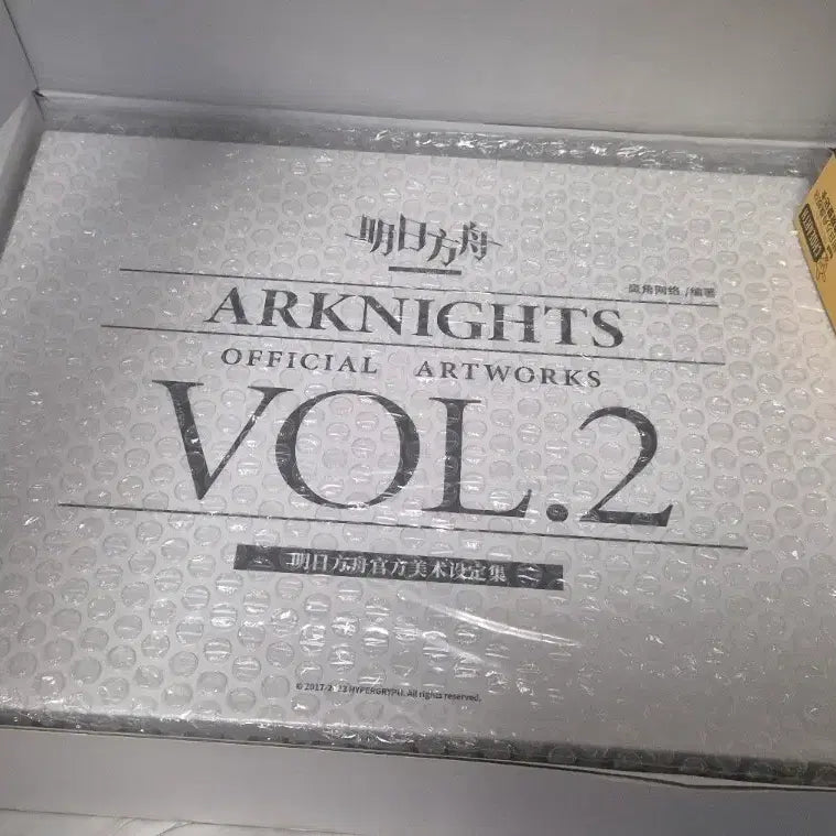 [BUNJANG] Arknights Artworks Vol.2 Setting Book / 명일방주 아트워크 Vol.2 설정집