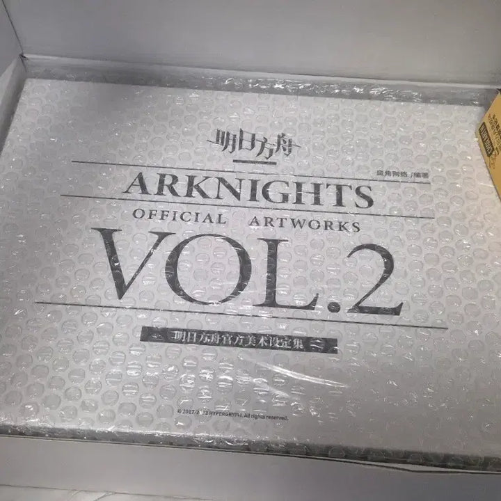 [BUNJANG] Arknights Artworks Vol.2 Setting Book / 명일방주 아트워크 Vol.2 설정집