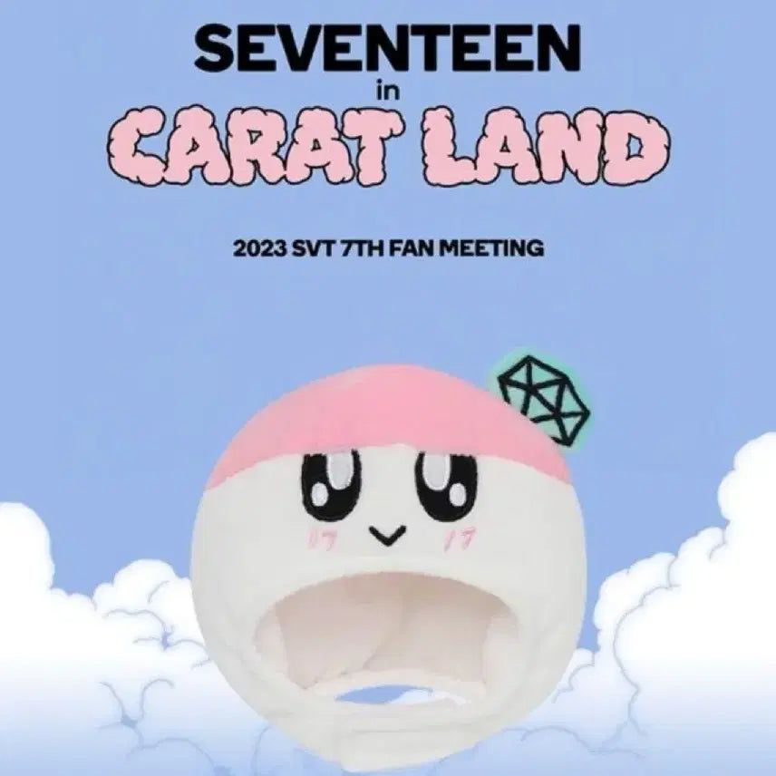 [BUNJANG] SEVENTEEN Bongbongie Lightstick Cover / 급처) 세븐틴 응원봉 봉봉이 커버 판매해요
