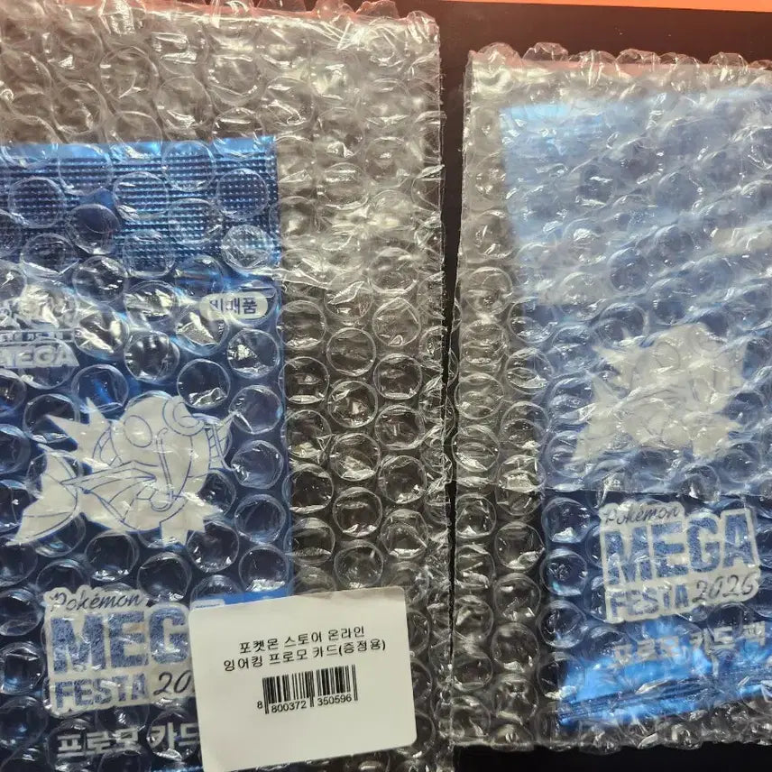 [BUNJANG] Pokemon TCG Mega Festa 2026 Promo Card Magikarp Bundle Set (2 Cards) Sealed / 포켓몬 TCG 메가 페스타 2026 프로모 카드 잉어킹 2장 일괄 미개봉