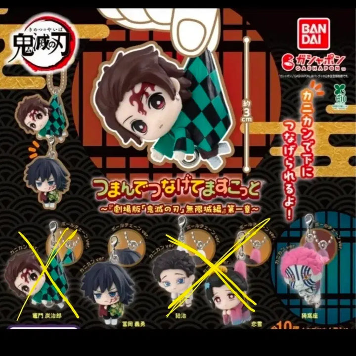 [BUNJANG] Demon Slayer Giyu &amp; Akaza Figure Set / (전체일괄) 귀멸의 칼날 대롱가챠 기유+아카자