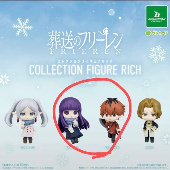 [BUNJANG] Frieren: Beyond Journey&