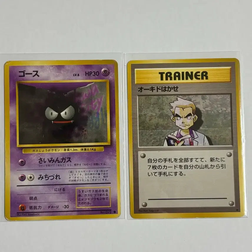 [BUNJANG] Pokemon Cards 1996 Japanese Set Bundle (8 Cards) / 포켓몬카드 일판 1996년카드 8장 일괄