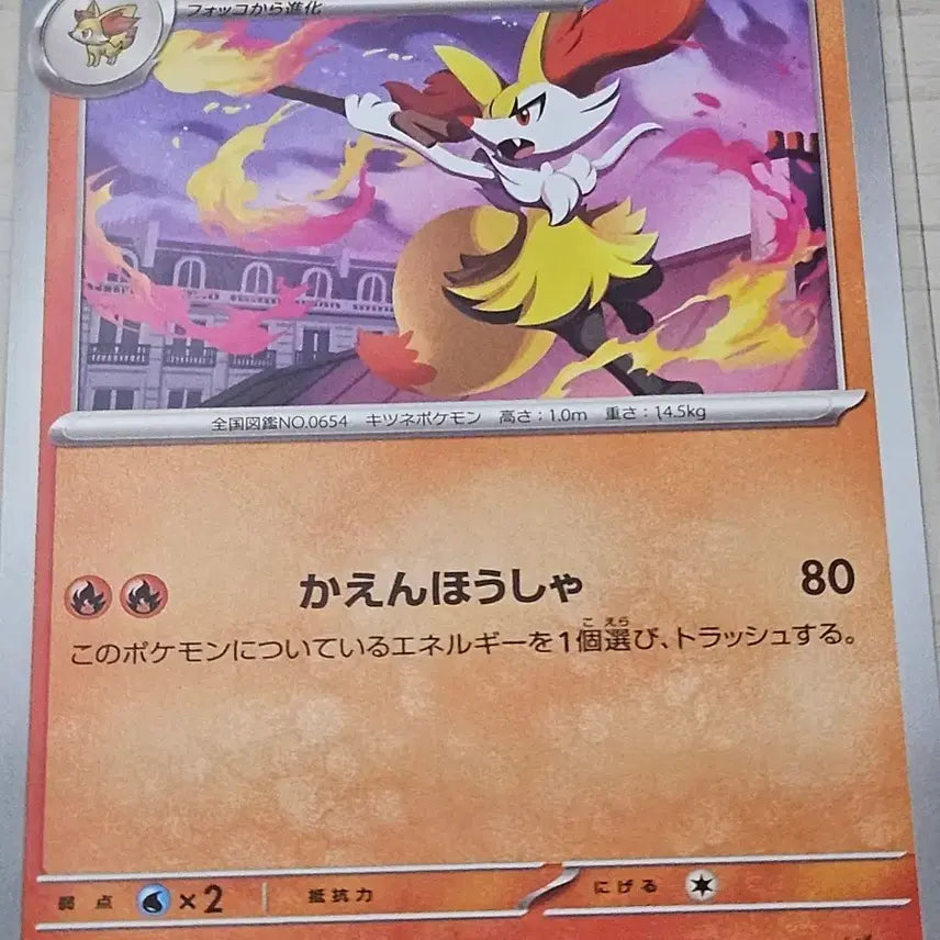 [BUNJANG] Pokemon Card Terna Japanese Single 012/083 C / [득템] 포켓몬카드 테르나 일판 012/083 C
