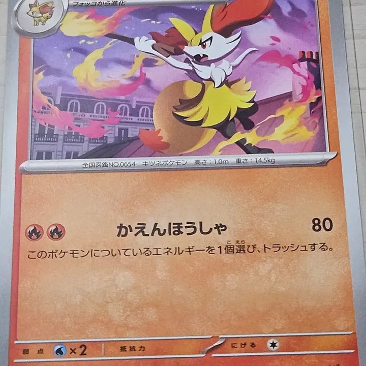 [BUNJANG] Pokemon Card Terna Japanese Single 012/083 C / [득템] 포켓몬카드 테르나 일판 012/083 C