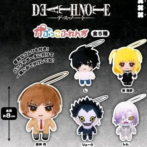 [BUNJANG] Death Note Kapuco Friends Figure 5-Figure Set / 데스노트 카푸코프렌즈 피규어5종셋