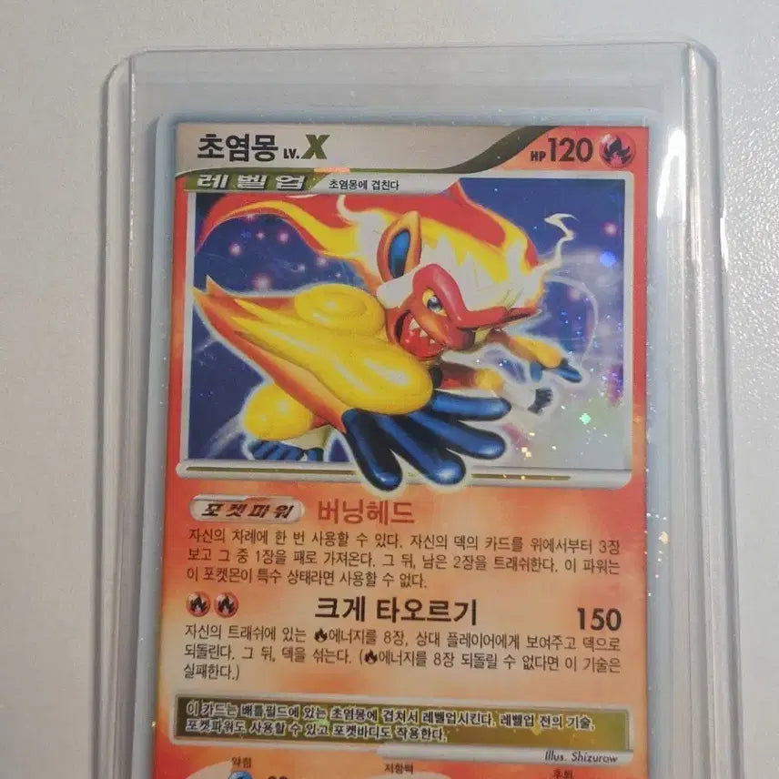 [BUNJANG] 2010 Pokemon Korea Infernape LV.X Holo Start of an Adventure Card / 2010 포켓몬 코리아 초염몽 LV.X 홀로 스타트 오브 언 어드벤처 카드