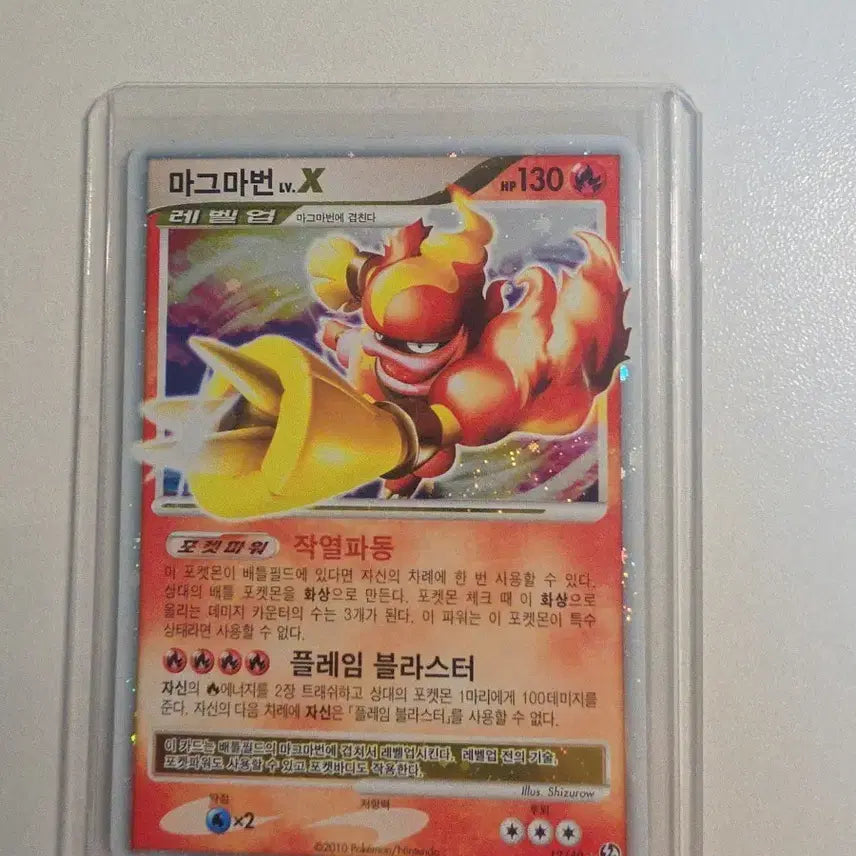 [BUNJANG] Pokemon Card Magmaun LV.X 2010 DP Rare Classic Card / 포켓몬카드 마그마번 LV.X 2010 dp 레어카드 고전카드