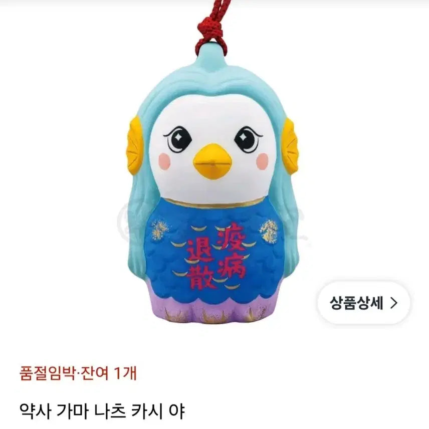 [BUNJANG] Hyuring Ceramic Wind Chime / 휴우링
