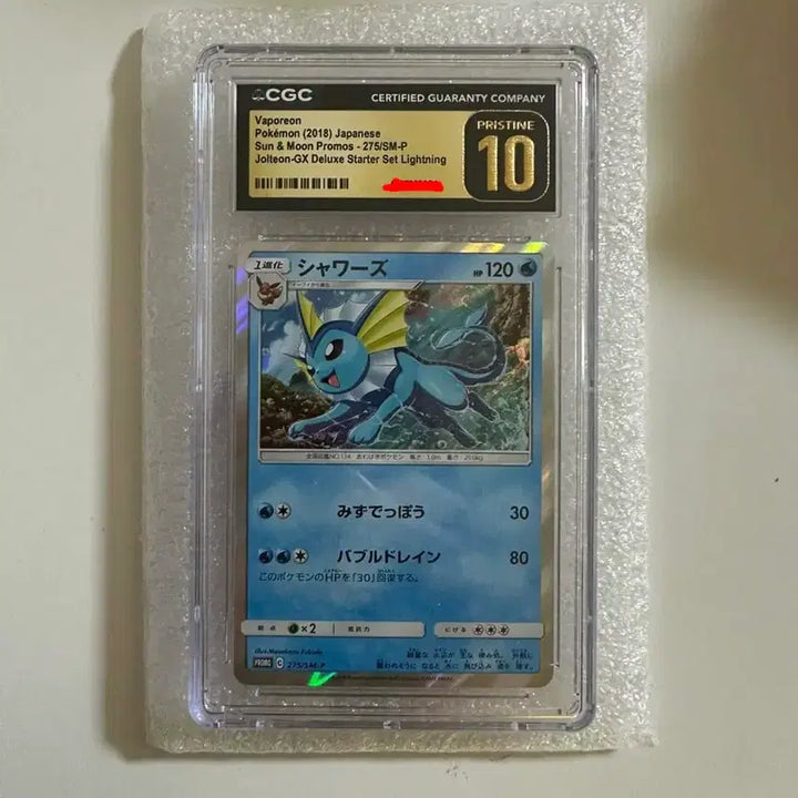 [BUNJANG] Pokemon Card 2018 Vaporeon Pristine 10 / 전세계 팝8!!) 포켓몬카드 2018 샤미드 프리스틴